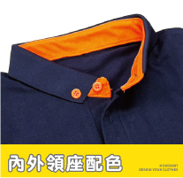 內外領座配色