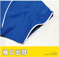 袖口出芽