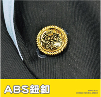 ABS鈕釦